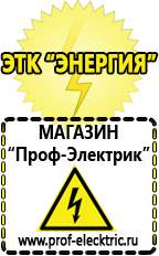 Магазин электрооборудования Проф-Электрик Стабилизатор напряжения для котла отопления висман в Первоуральске