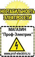 Магазин электрооборудования Проф-Электрик Стабилизатор напряжения для котла отопления висман в Первоуральске