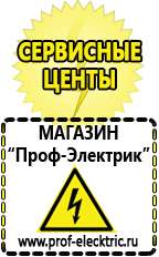 Магазин электрооборудования Проф-Электрик Сварочные аппараты для труб пнд купить в Первоуральске
