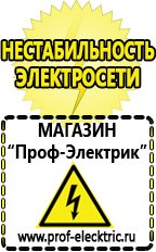 Магазин электрооборудования Проф-Электрик Блендер стационарный мощность 1000 вт в Первоуральске