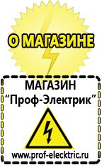 Магазин электрооборудования Проф-Электрик Блендер стационарный мощность 1000 вт в Первоуральске