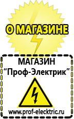 Магазин электрооборудования Проф-Электрик Автомобильный инвертор энергия autoline 600 купить в Первоуральске