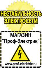 Магазин электрооборудования Проф-Электрик Преобразователь напряжения для циркуляционного насоса отопления в Первоуральске