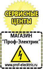 Магазин электрооборудования Проф-Электрик Автомобильный инвертор автомобильный инвертор 12/24 220 в до 220 в 500 вт в Первоуральске