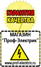 Магазин электрооборудования Проф-Электрик Стабилизатор напряжения энергия voltron рсн-3000 в Первоуральске