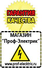 Магазин электрооборудования Проф-Электрик Электронные тиристорные стабилизаторы напряжения для дачи в Первоуральске