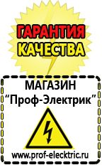 Магазин электрооборудования Проф-Электрик Стабилизатор на холодильник индезит в Первоуральске