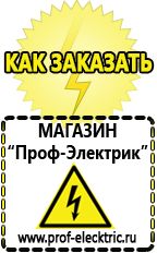 Магазин электрооборудования Проф-Электрик Лабораторный трансформатор латр-2м в Первоуральске