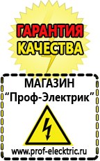 Магазин электрооборудования Проф-Электрик Купить аккумулятор обратной полярности 60 ампер в Первоуральске
