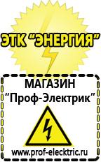Магазин электрооборудования Проф-Электрик Производители трансформаторов тока в Первоуральске в Первоуральске