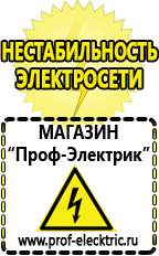 Магазин электрооборудования Проф-Электрик Автомобильный инвертор с 12 на 220 в Первоуральске