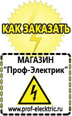 Магазин электрооборудования Проф-Электрик Аккумуляторы delta каталог в Первоуральске