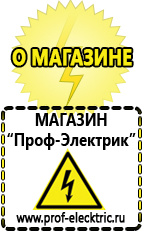Магазин электрооборудования Проф-Электрик Стабилизатор напряжения однофазный для дома цена в Первоуральске